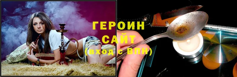 Героин Heroin  Корсаков 